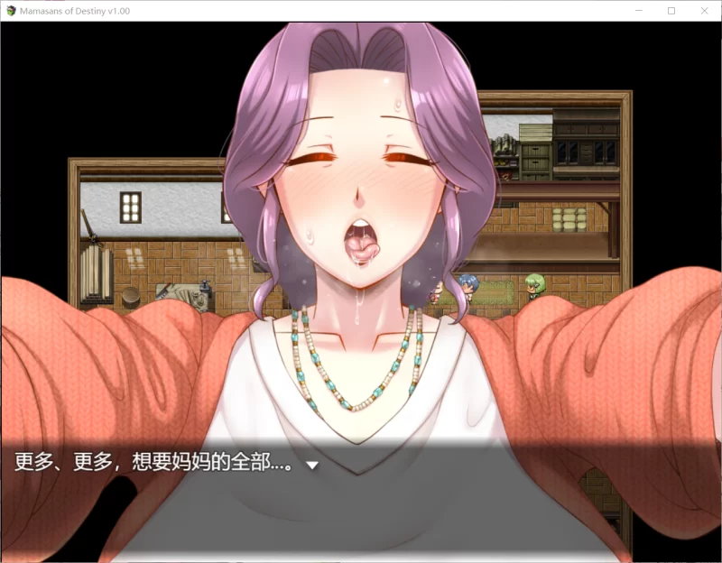 【PC/RPG/AI汉化】妈妈们的命运 ママさんず オブ デスティ… [1+1.7G]