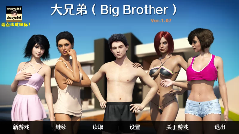【PC/欧美/NTR/神作】big brother 大兄弟重制V1.07精翻汉化版 [1+5.29 GB]