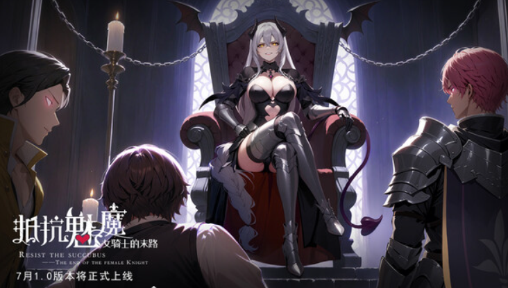 【PC/SLG/官中步兵】[BoRoBoRoGame]抵抗魅魔-被魔纹侵蚀的女骑士的末路 Resist the succubus—The end of the female Knight[2.6G]