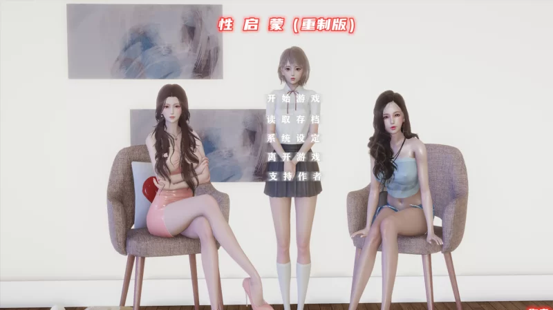 【PC/SLG/动态】 性启蒙全篇+重制版 [7.72G]