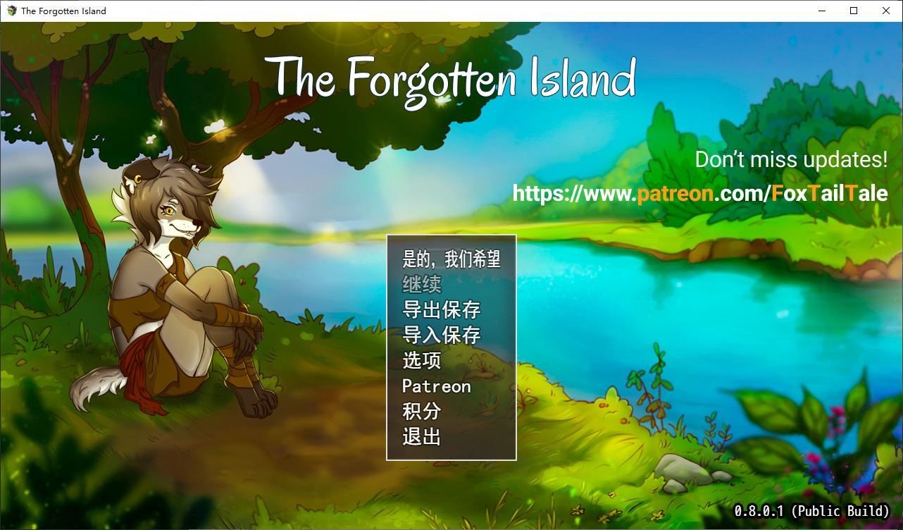 【安卓+PC/福瑞RPG/中文】被遗忘的岛屿 v8.0.1官中步兵版【更新/1.2G】