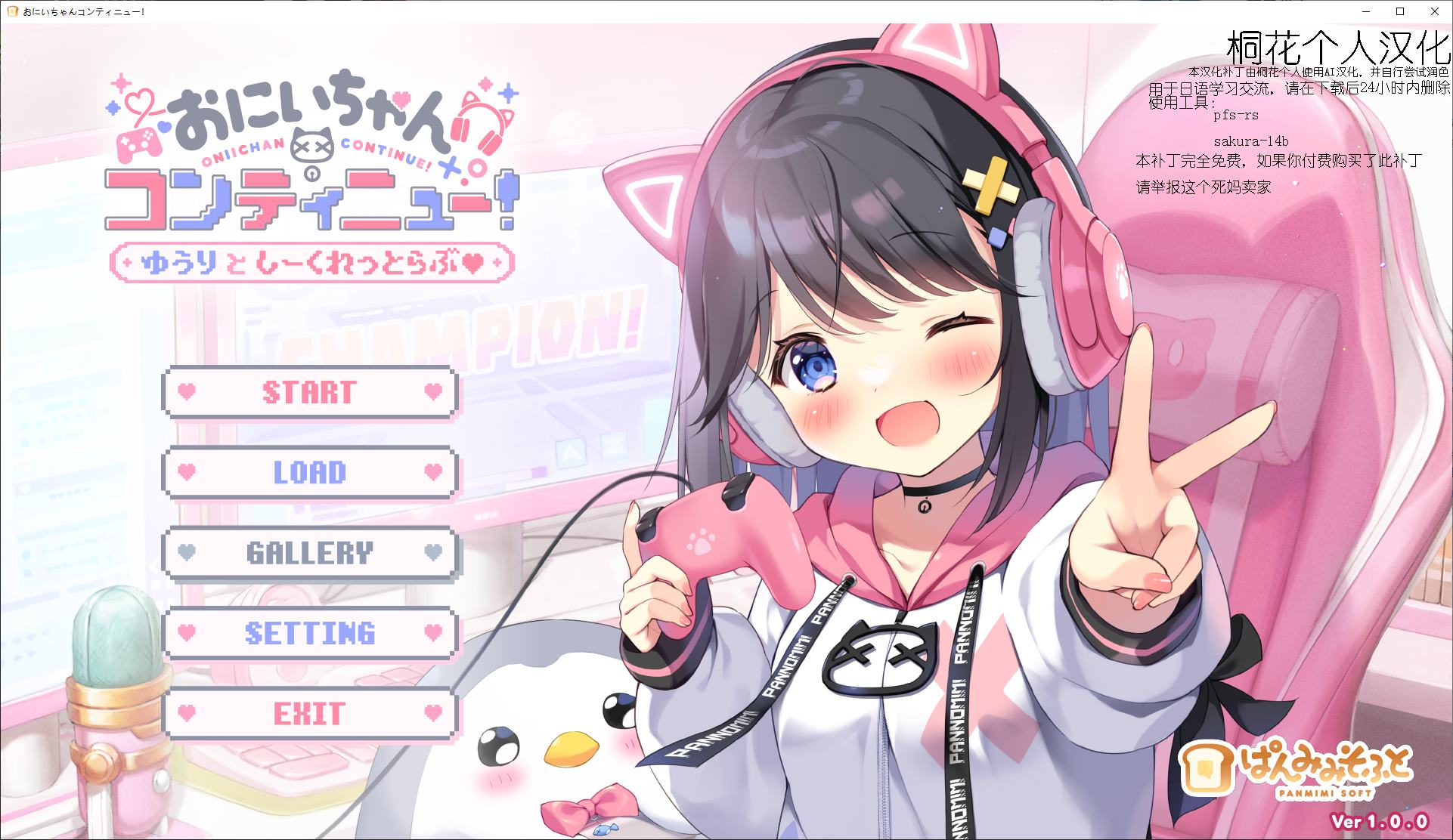 【PC/缘之空GAL/汉化/CV】哥哥，继续！由里和我永远爱你 AI机翻版【新汉化/1.6G】