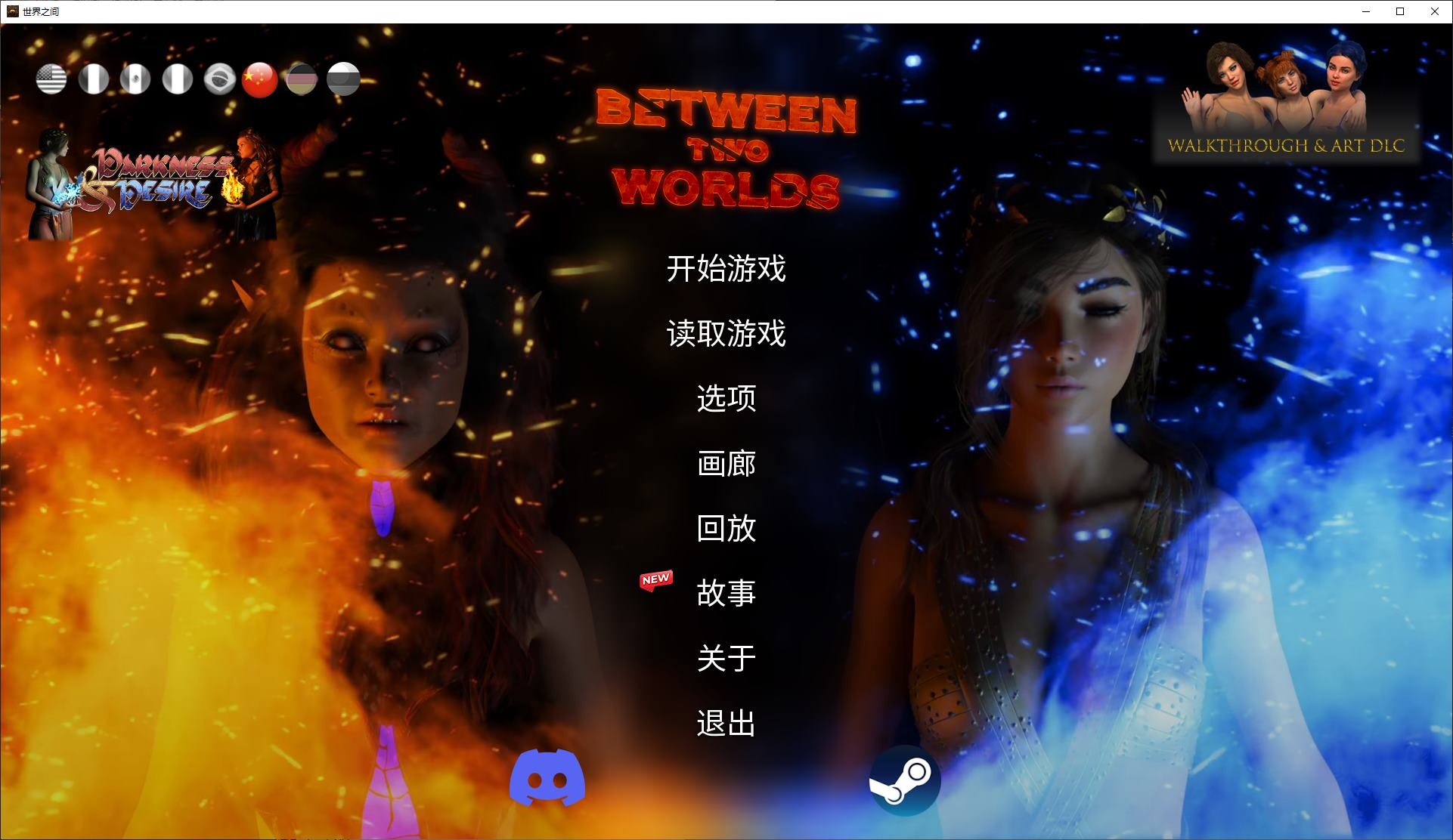 【PC/欧美SLG/中文/动态】世界之间 v10最终章 最新中文版【更新/5.2G】