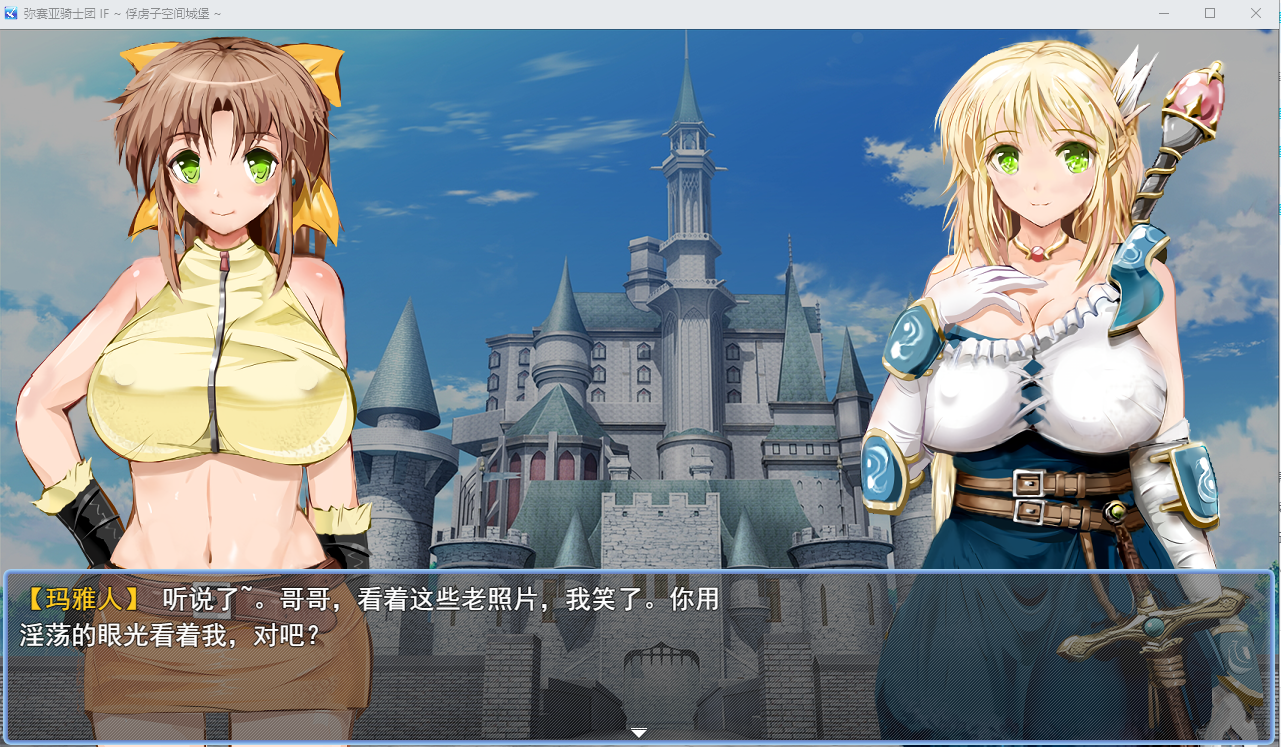 【PC/回合RPG/2C】弥赛亚骑士团：真实的答案（ナイツ・オブ・メサイア）V1.03.1 STEAM官中