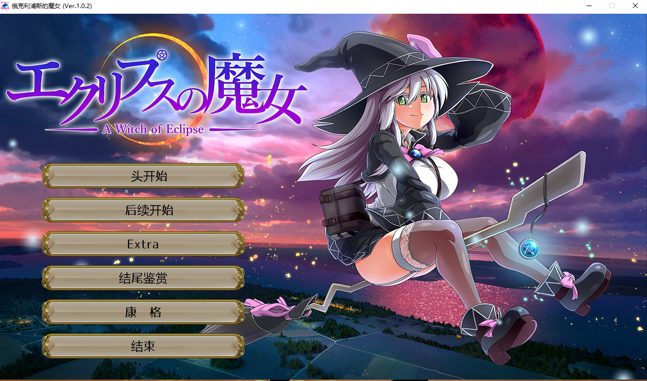 【PC】 [神级RPG] ONEONE1狗叫社合集汉化，全CG存档 [11+34G]