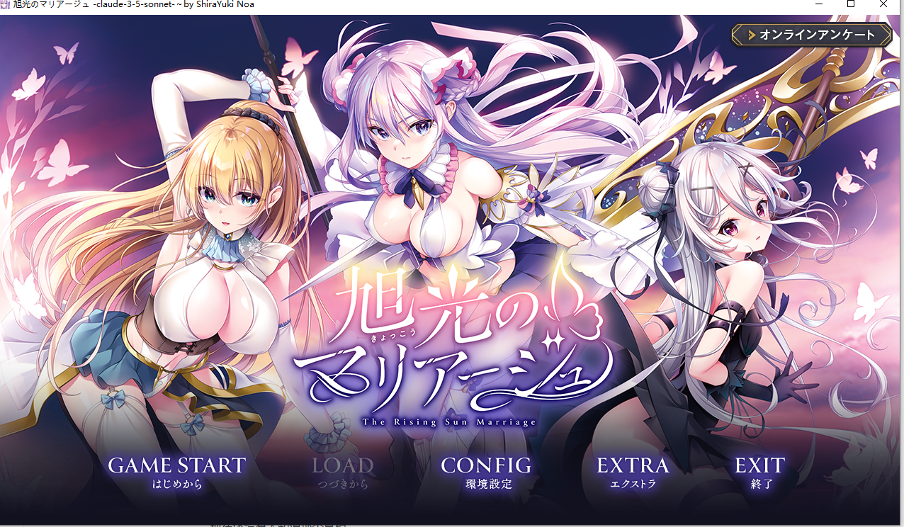 【PC】 新汉化[日式ADV/纯爱后宫] 旭光的婚约 旭光のマリアージュ AI汉化版+全CG存档 [1+3.8G]