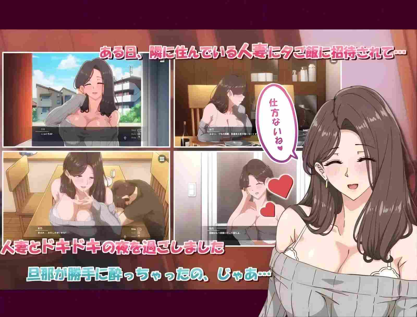 【PC/日系SLG/官中/NTR】邻居的妻子2-在丈夫身边沉迷于中出色色官中步兵版 +全回想[1.99G]