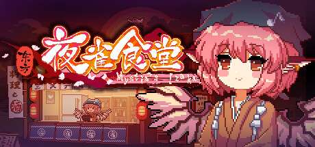 【国区】《东方夜雀食堂/Touhou Mystia’s Izakaya/Touhou Mystias Izakaya》v4.3.0a-官中简体|容量5.09GB