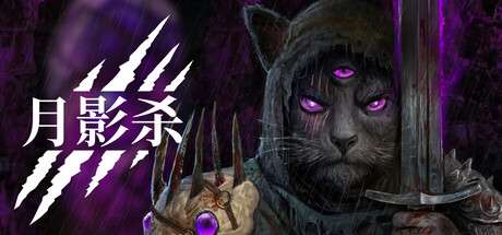 【国区】《月影杀/Kristala》Build.19262427 |官中简体