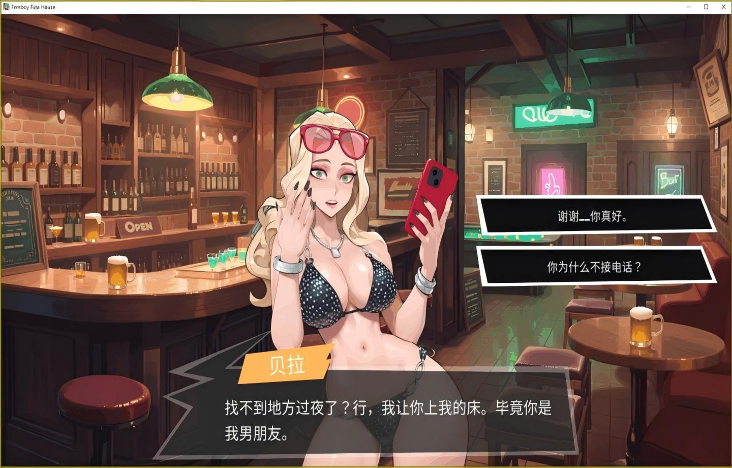 【PC/SLG】大鸟妙妙屋 ~ FEMBOY FUTA HOUSE Ver1.086【扶她/男娘/官中/步兵/更新】【4.62G】