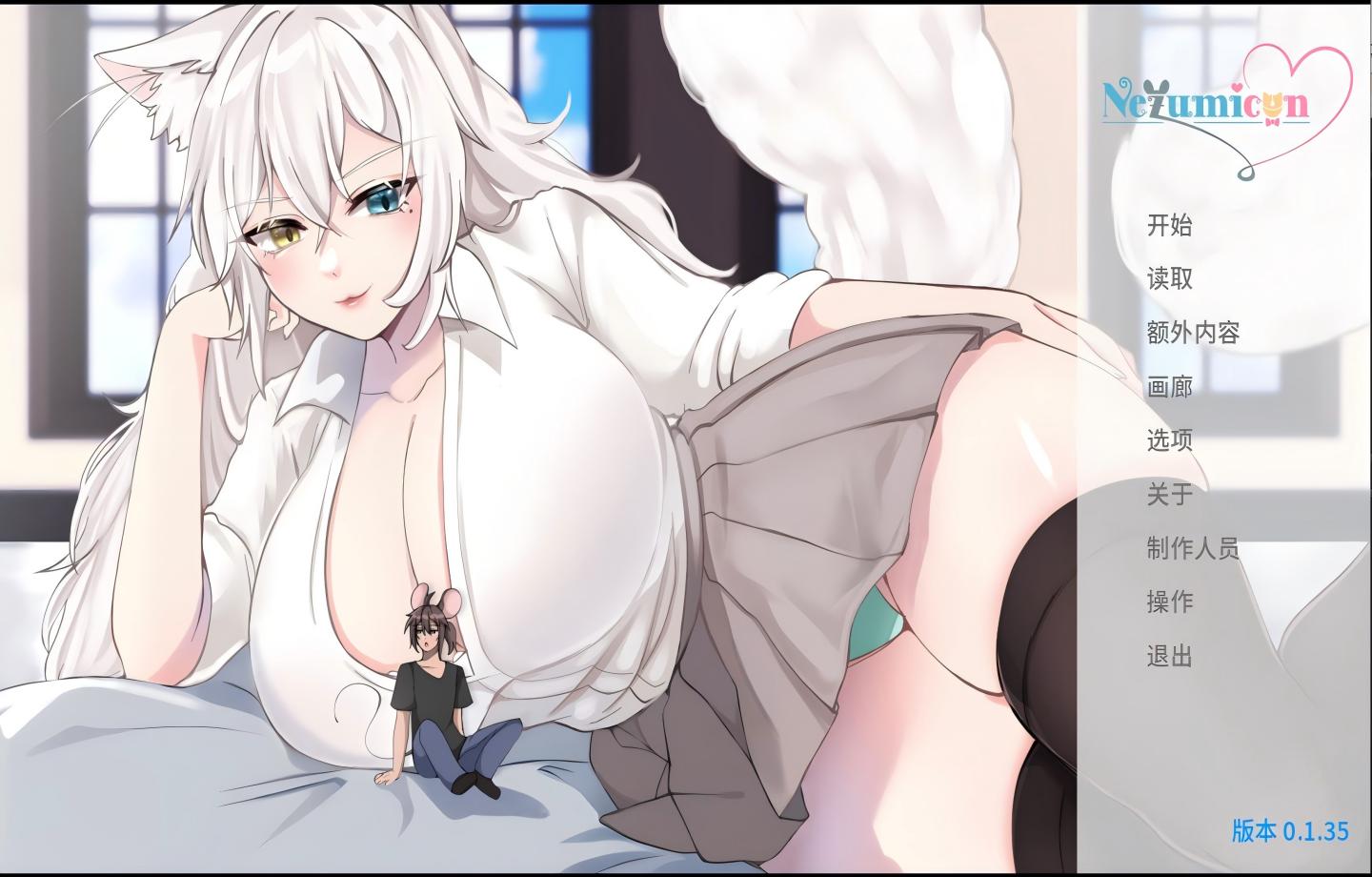 【PC+安卓/日系SLG】鼠仆逆袭 Nezumicon v0.1.35【AI汉化/更新】【3.11G】