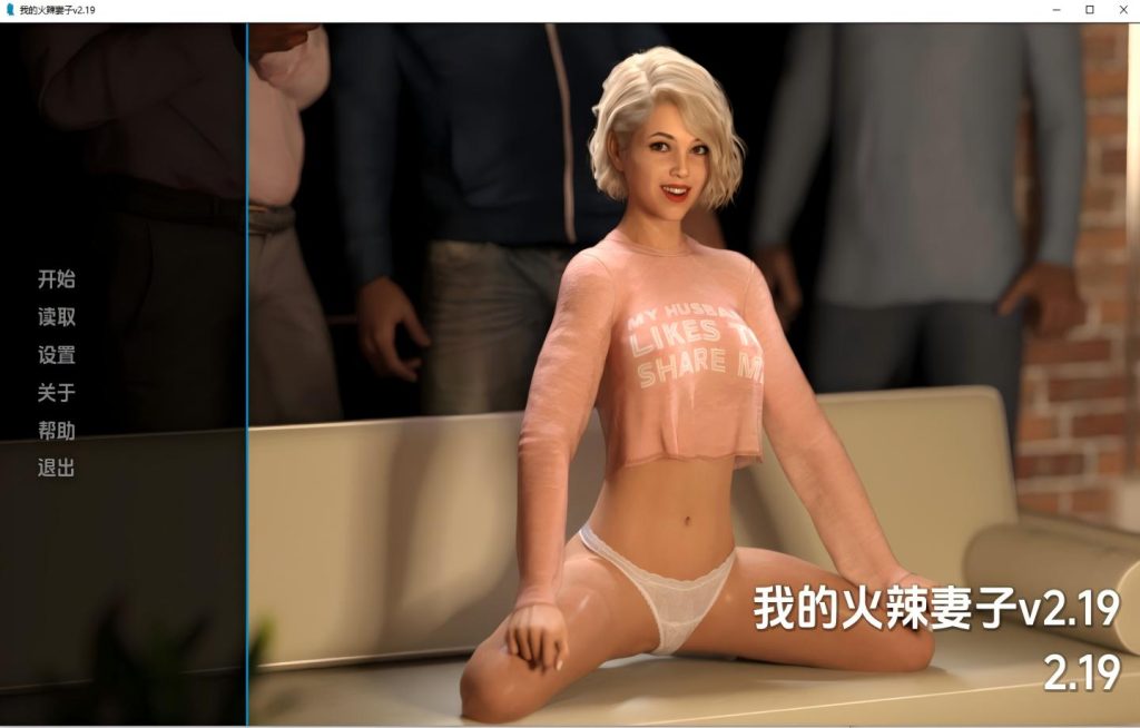 【PC+安卓/欧美SLG】我的火辣妻子 My Hotwife v2.19【AI汉化/动态/纯爱/更新】【4.22G】