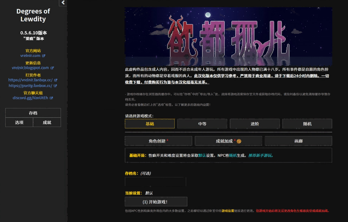 【安卓+PC /顶级文字/2D/汉化】欲都孤儿 Degrees of Lewdity v0.5.6.1 最新汉化版【更新//2D/汉化】【180M】