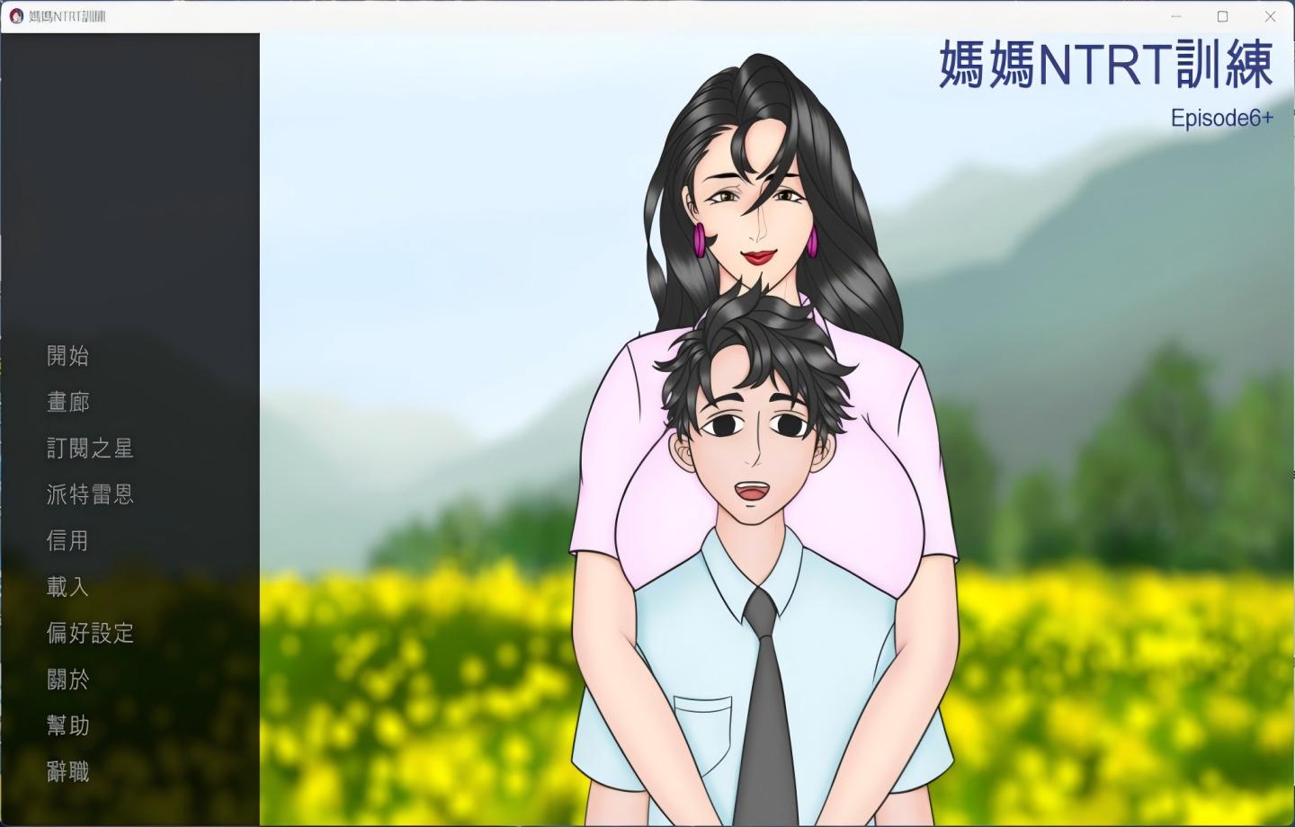 【PC+安卓/绿色SLG】母亲 NTR 训练 Mother NTR Training第10章  官中版【中文/动态/更新】【5.7G】