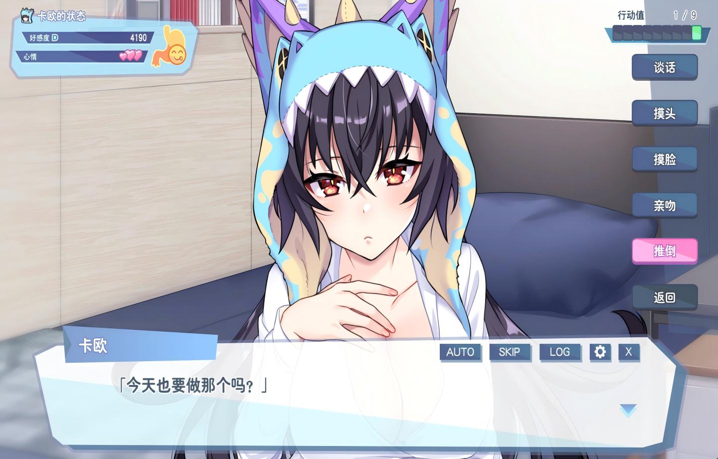【PC/SLG/Steam】怠惰的怪兽公主不想工作 Kaiju Princess Ver2.10 官方中文步兵版 【官中/步兵/2D】【735MB】