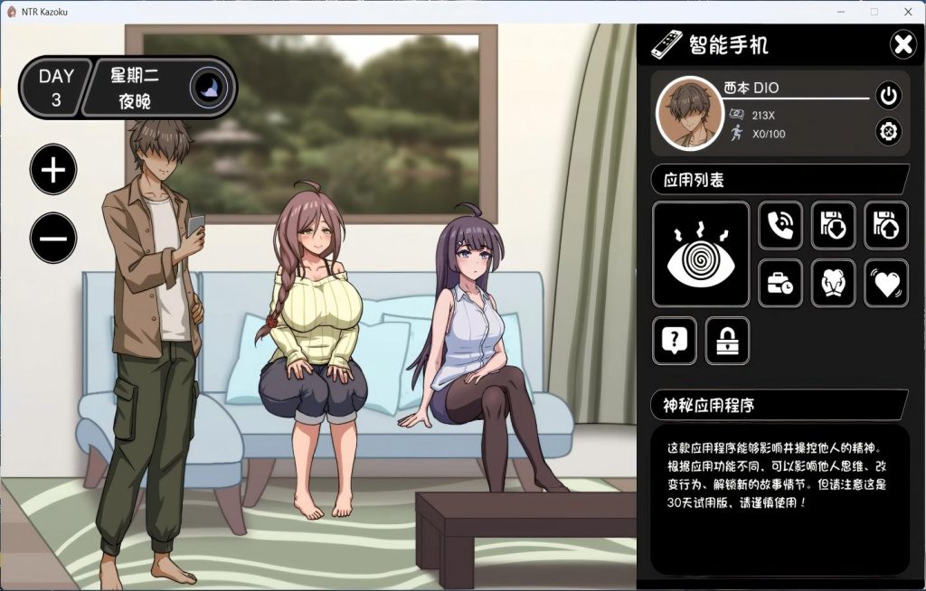 【PC/互动SLG】 NTR家族 NTR Kazoku Ver1.2.0 【官中/动态/更新】【300M】