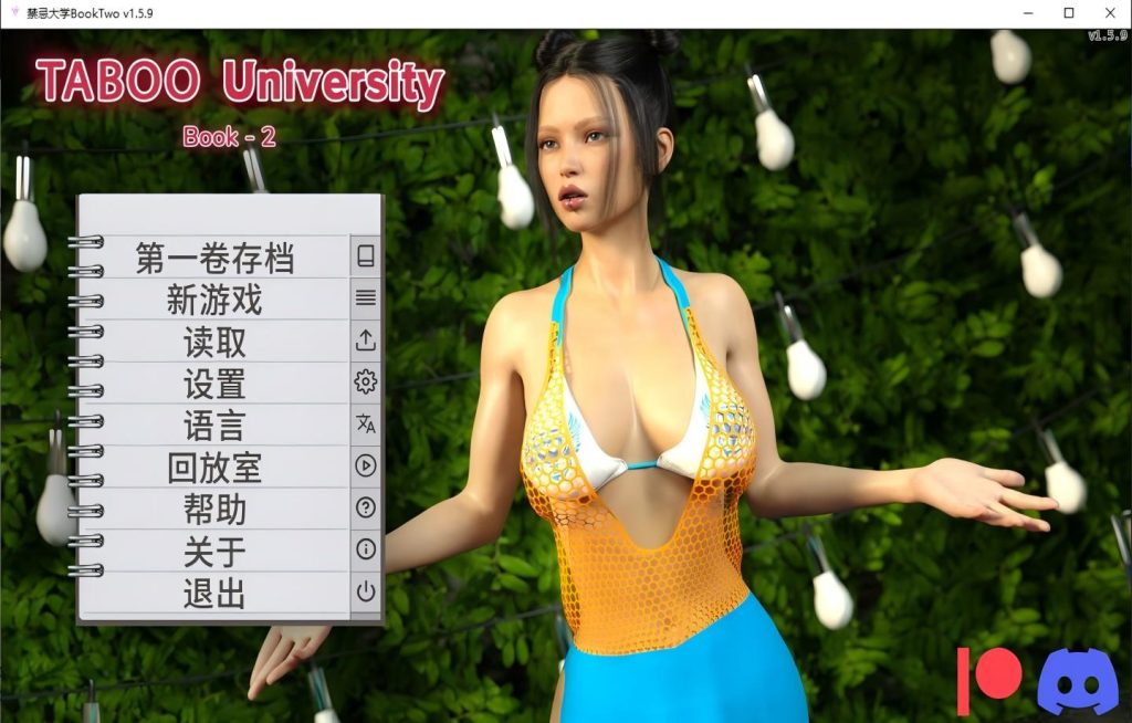 【PC+安卓/欧美SLG/Steam】禁忌大学 Taboo University BookTwo v1.5.9【AI汉化/动态/更新】【9.46G】