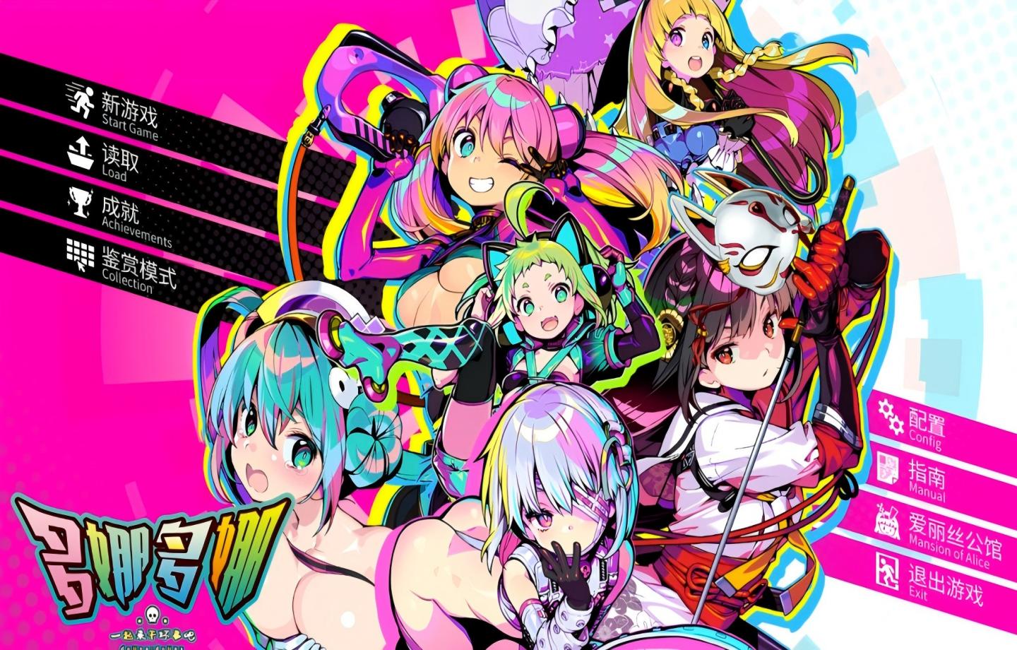 【PC/精品SLG】 多娜多娜:一起来干坏事吧 ドーナドーナ いっしょにわるいことをしようVer1.0.1 全DLC官方中文版 【中文/步兵/动态/全存档】【6.7G】