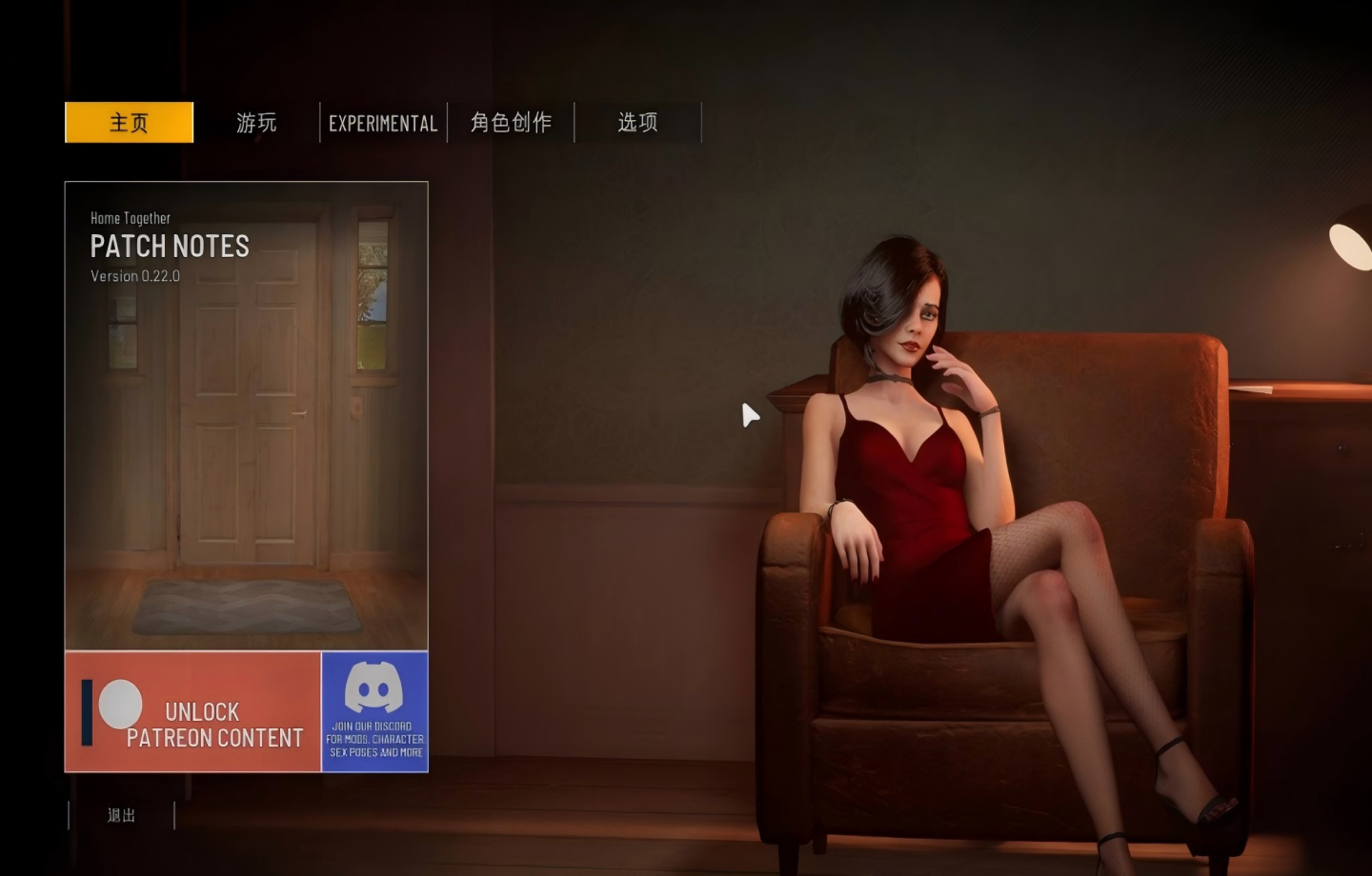 【PC/互动SLG】 双人居所 Home Together Ver0.43 官方高压中文版 【官中/动态/步兵/CV】【9G】