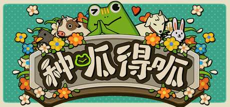 【国区】《种呱得呱 / Rana Card》v1.3.8|官中简体