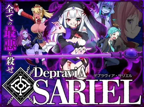 【PC/ACT生肉/动态】堕落圣女·萨莉尔 DepraviA-SARIEL Ver-202504_CLOSED_B…