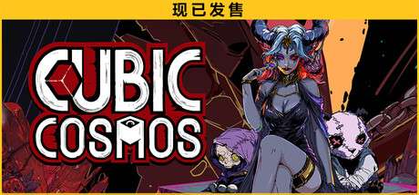 【国区】《虚妄之盒 / CUBIC COSMOS》Build.21259747+全DLC | 简体中文 | 容量【805M】