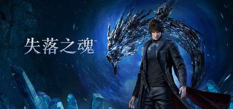【国区】《失落之魂/Lost Soul Aside》Build.20822036 +全DLC|官中简体 |容量88G