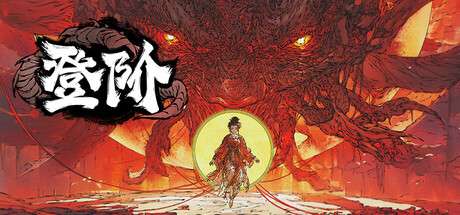 【国区】《登阶 / The Eastern Sacrifice》 Build.20483213| 官方中文 | 容量850M