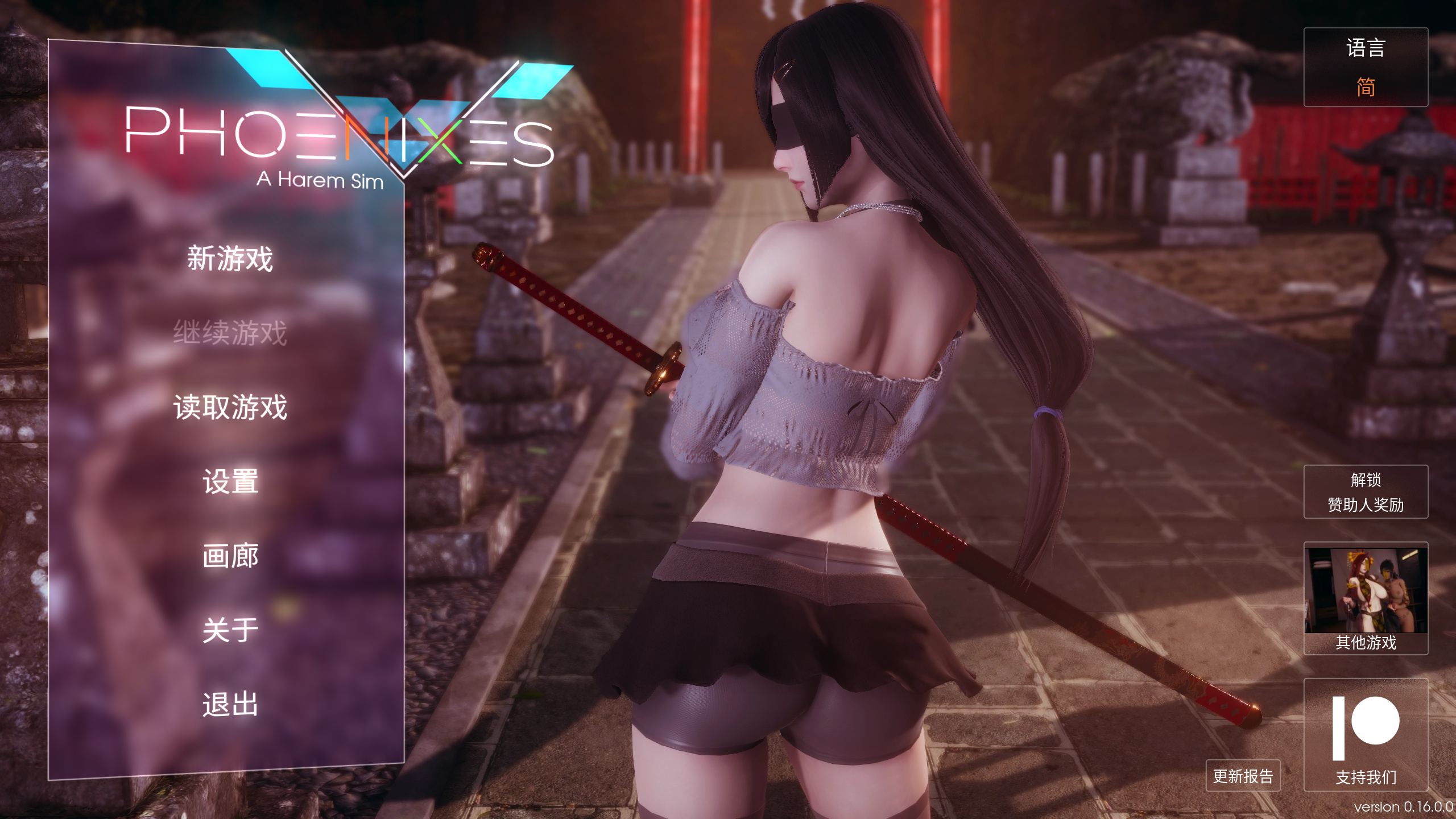 【PC+安卓/神作SLG/汉化/动态】凤凰 Phoenixes V16 官方中文赞助版【5.9G】