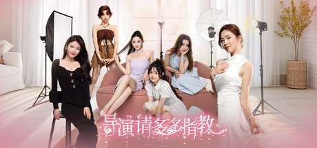 【国区】《导演，请多多指教 》Build.20087975 | 官中简体 |容量 35.7G