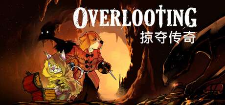【国区】《掠夺传奇 / Overlooting》Build.20305119 | 官中简体