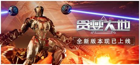 【国区】《贪婪大地/Greedland 》Build.21715496 正式版|官中 |容量4.61GB