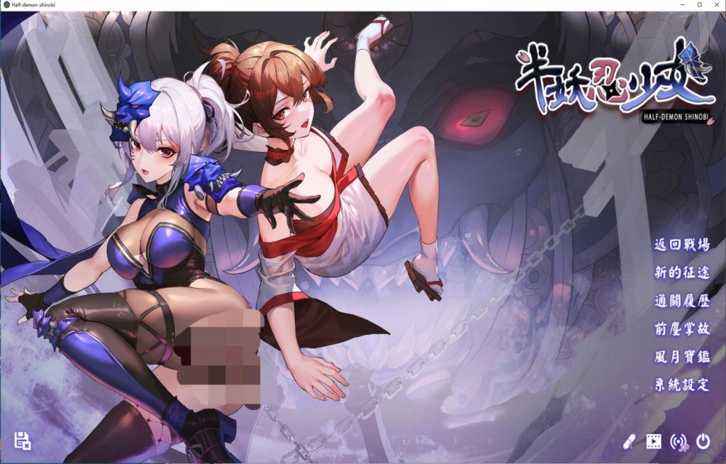 【PC+安卓/SLG/Steam】半妖忍少女 Half-Demon Shinobi 【官中/动态/步兵】[7G]