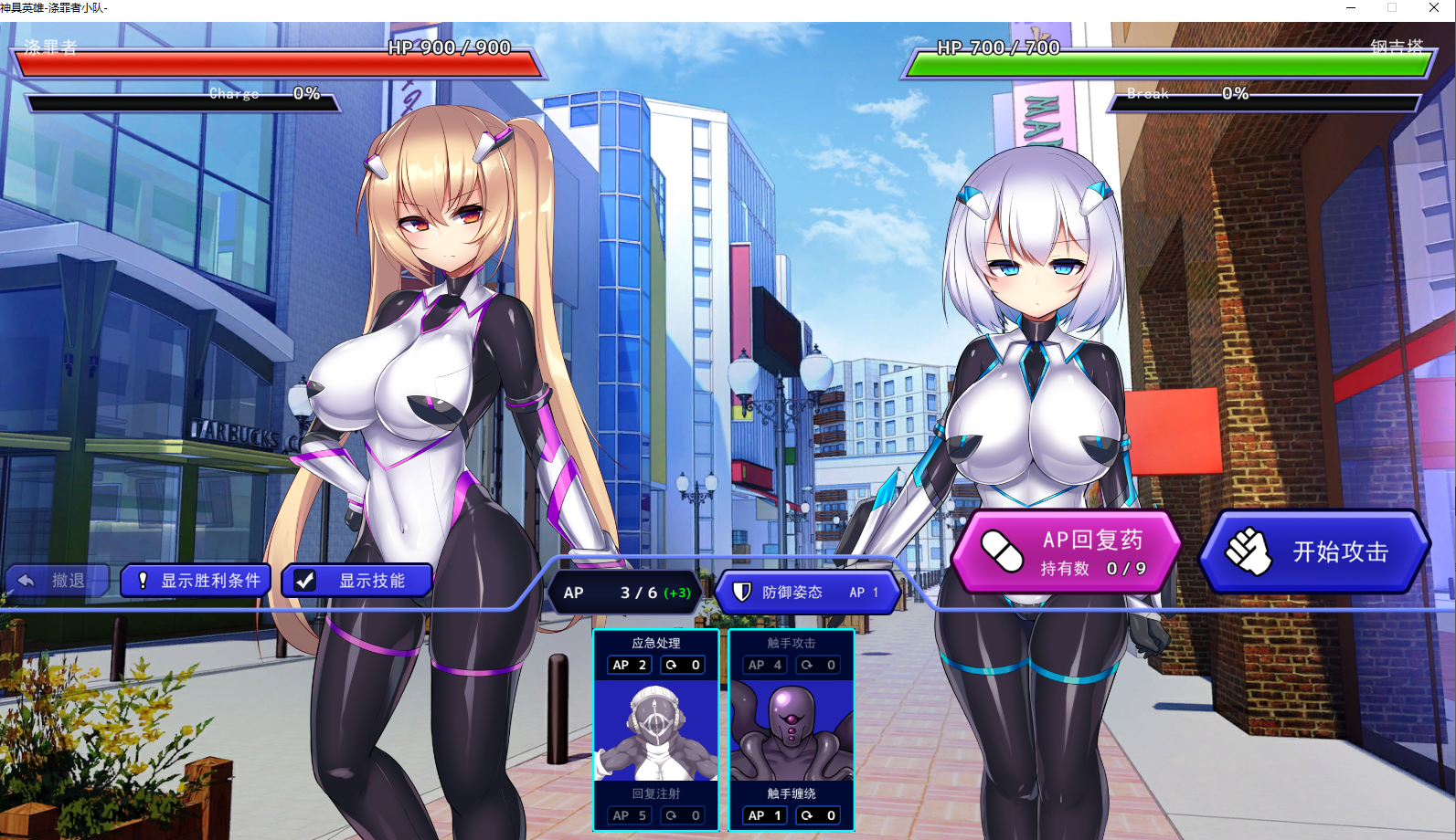 【PC/超爆款SLG/动态】神具英雄：涤罪者小队 官方中文步兵版 [1+4.62G]