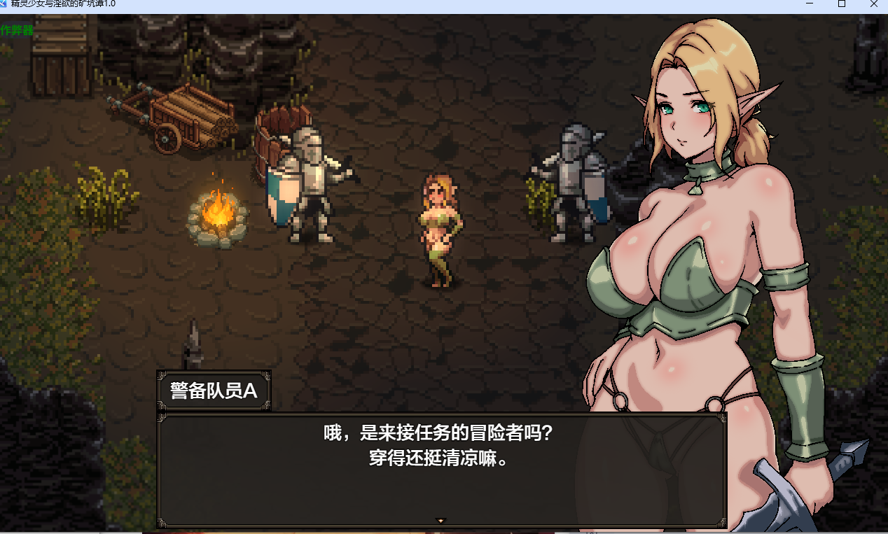 【PC＋安卓/回合RPG/精灵] 塞蕾娜精灵少女与淫欲矿坑谭AI汉化版+作弊码 [1.90G]