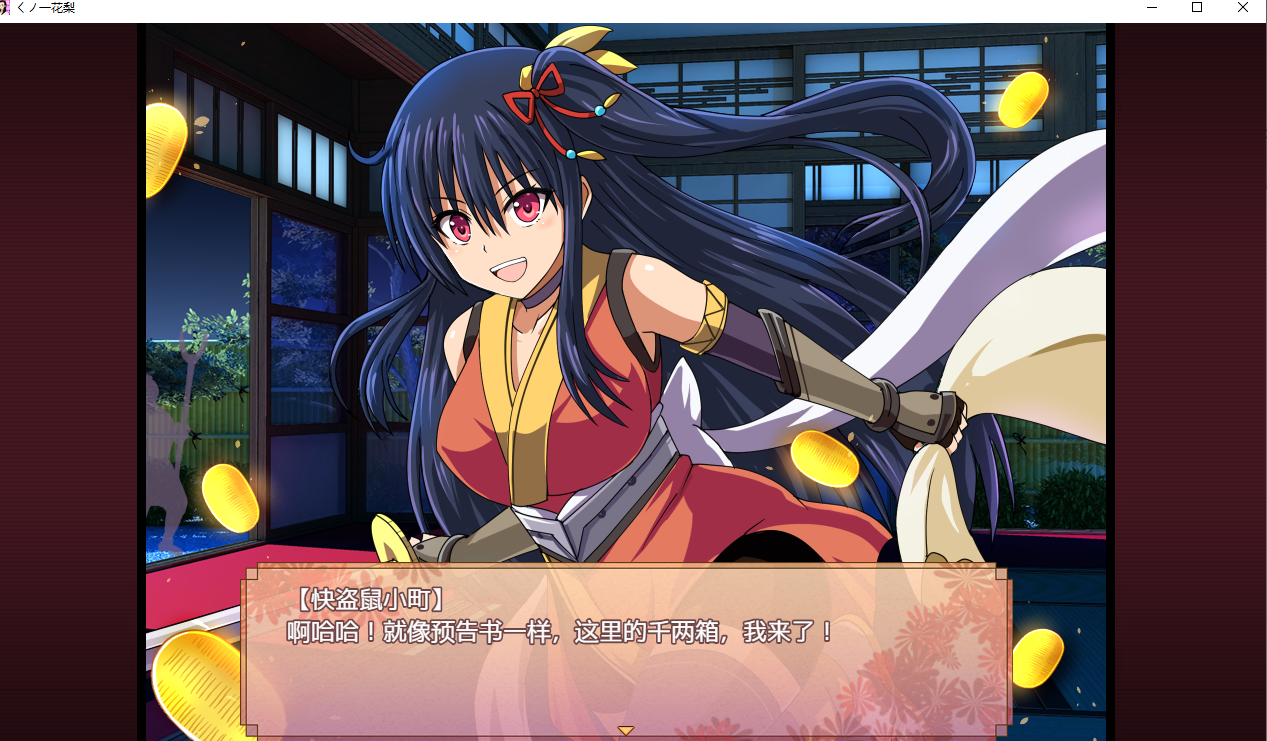 【PC/RPG】 爆款/动态 大型江户幻想RPG：女忍者花梨V1.2 精翻汉化