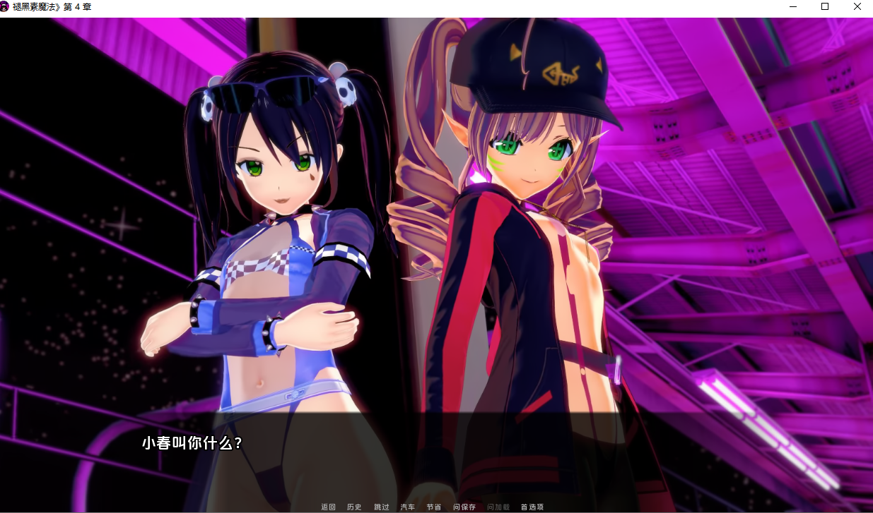 【PC+安卓/亚洲风SLG/动态】 褪黑素魔法 第4章 Melatonin Magiks Ch4 v1.0… [3.7g]