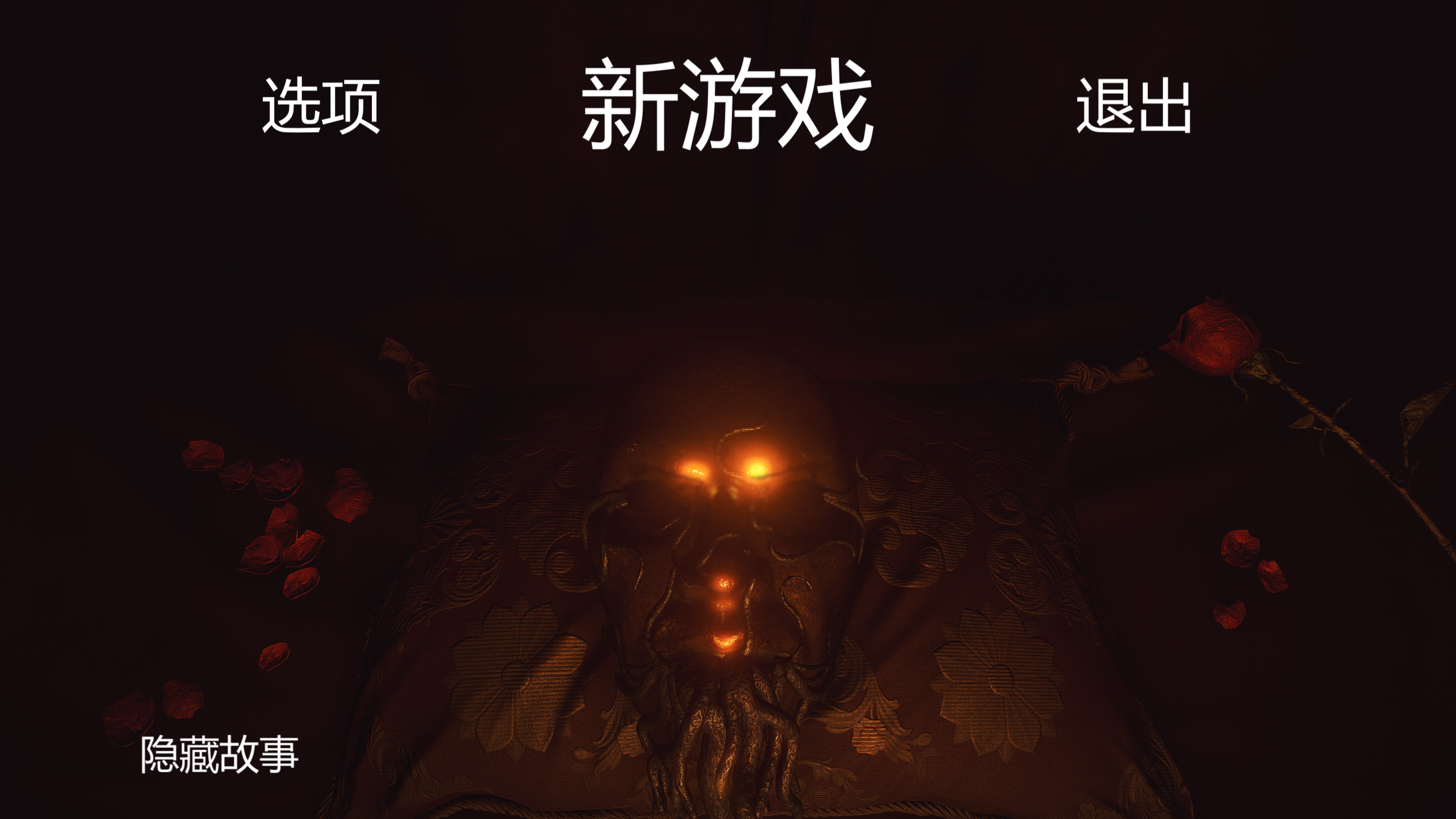 【PC/欧美3D/惊悚】 黑暗的欲望 Lust for Darkness 官中完整 [14g]