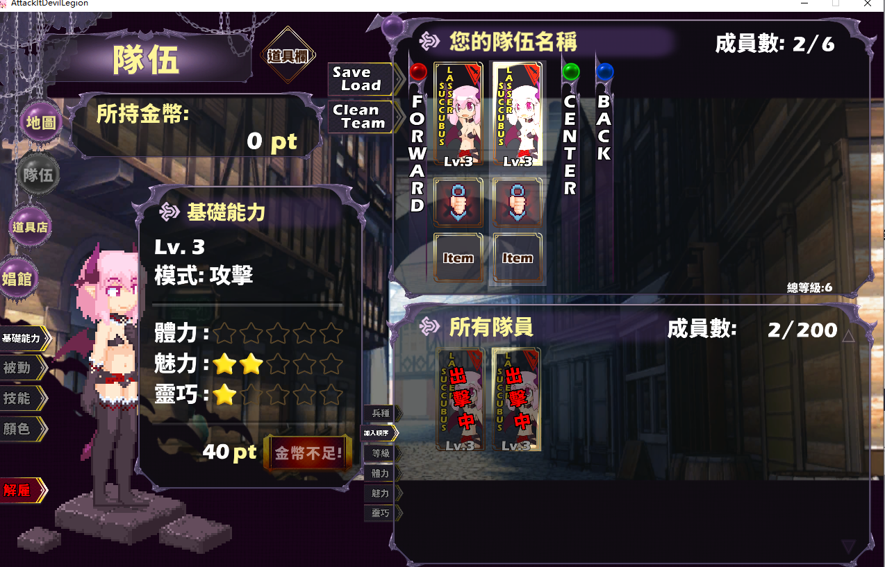 【PC】Attack it! Devil legion(突击！恶魔军团!) [1+173m]