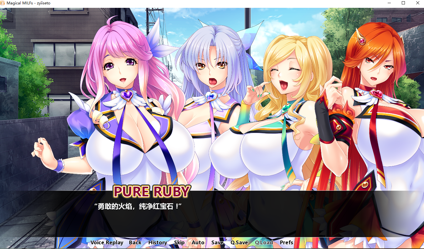 【安卓/PC】魔法熟女：人妻魔法少女战队！