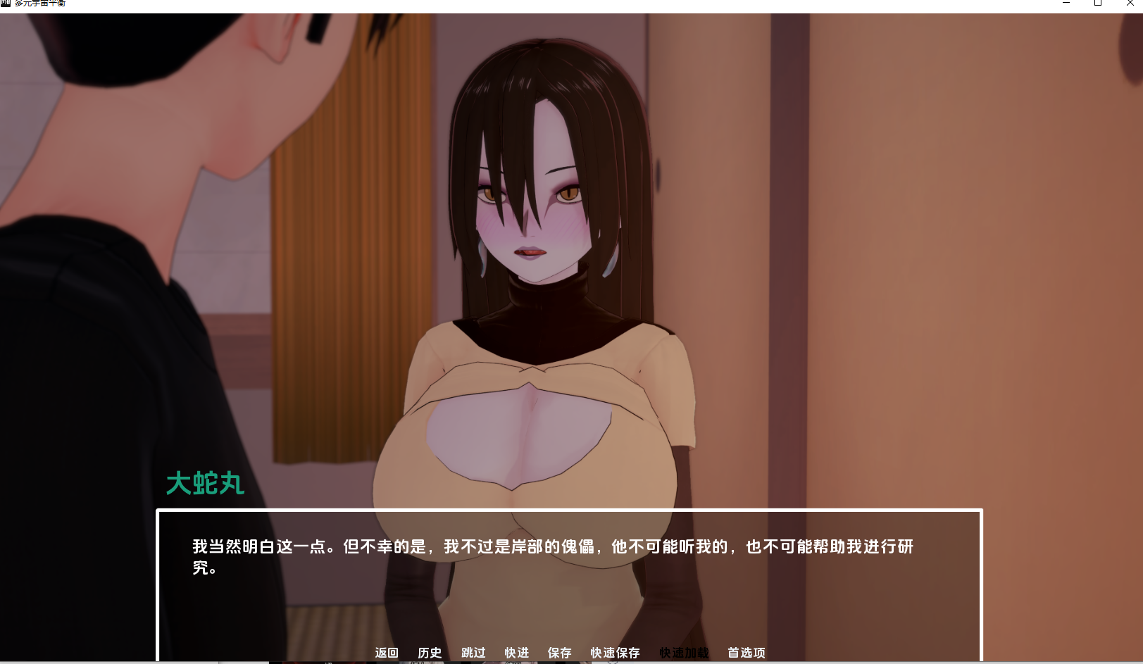 【PC+安卓/同人SLG】多元宇宙平衡 Multiverse Balance Ver0.9.9.9.5  【更新/汉化/动态】【2G】