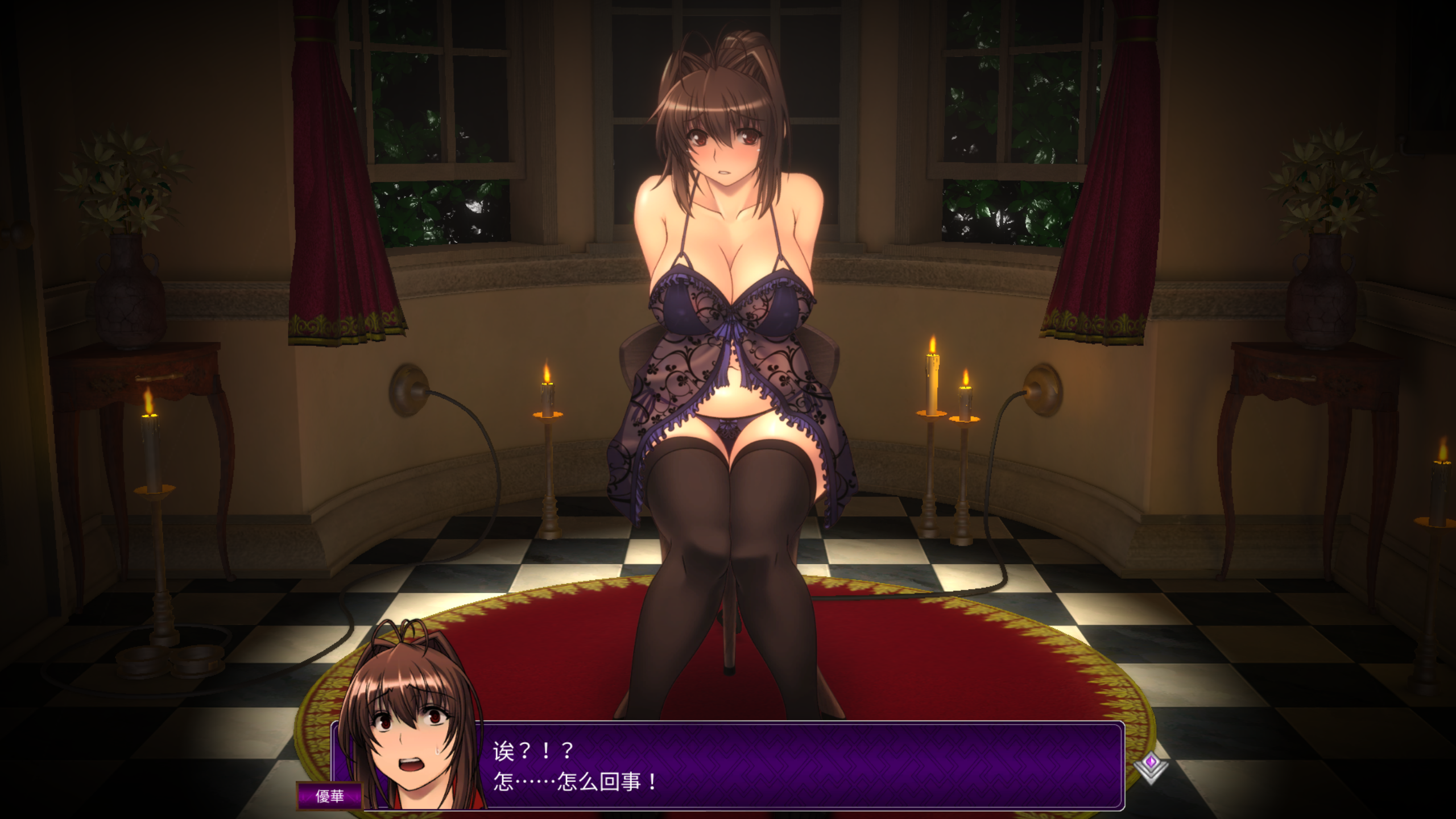 【PC】 优艳之花·续 银缚之馆 優艶の花 続 淫縛の館 精翻汉化…