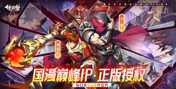 【11-17 10:00 火爆开服】镇魂街：破晓（0.1折正版授权）（公测）I 动漫放置 I 安卓+IOS 【整合兑换码】直接起飞