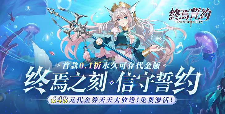 【动态开服】终焉誓约（0.1折）I 武侠放置 I 安卓+IOS 【整合兑换码】直接起飞