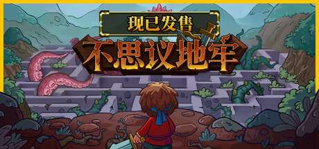 【PC/国区】《不思议地牢/Lord Ambermaze》Build.20004491|容量834MB|官方简体中文|支持键盘.鼠标.手柄
