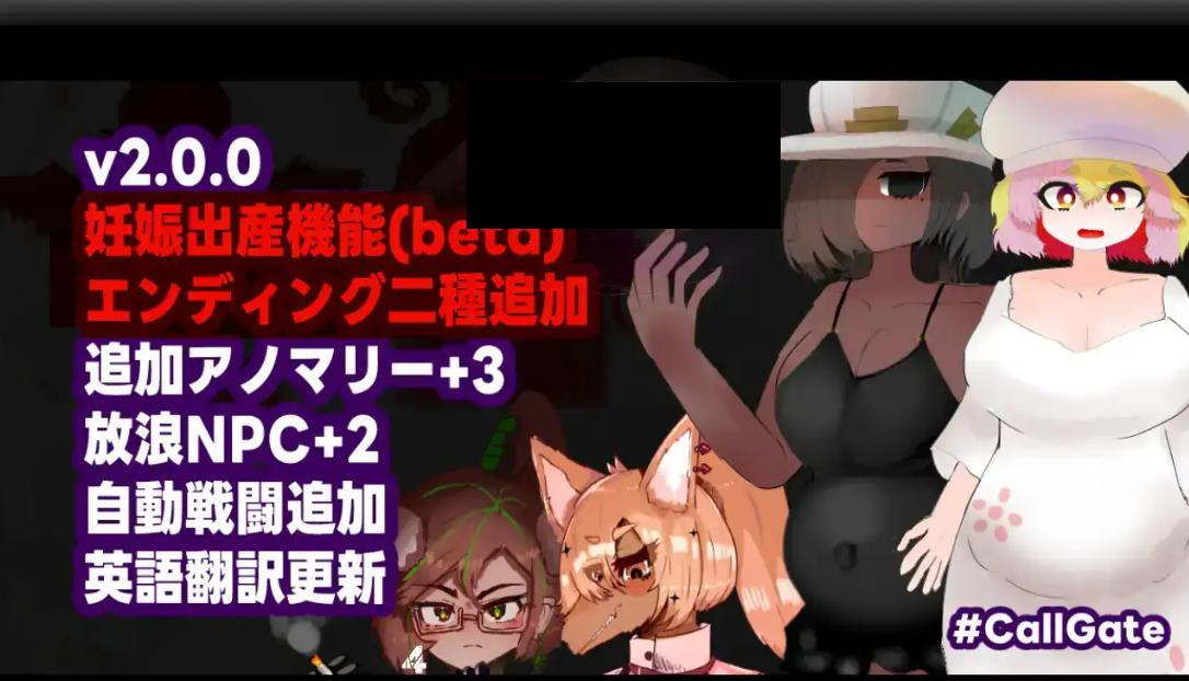 【PC/日式RPG/中文】CallGate v2.0.8 DL中文版【更新/1G】