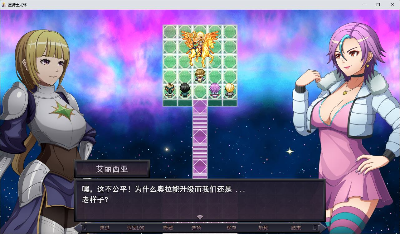 【PC/绿色RPG/汉化】星骑士光环 v1.11 机翻汉化版【更新/830M】