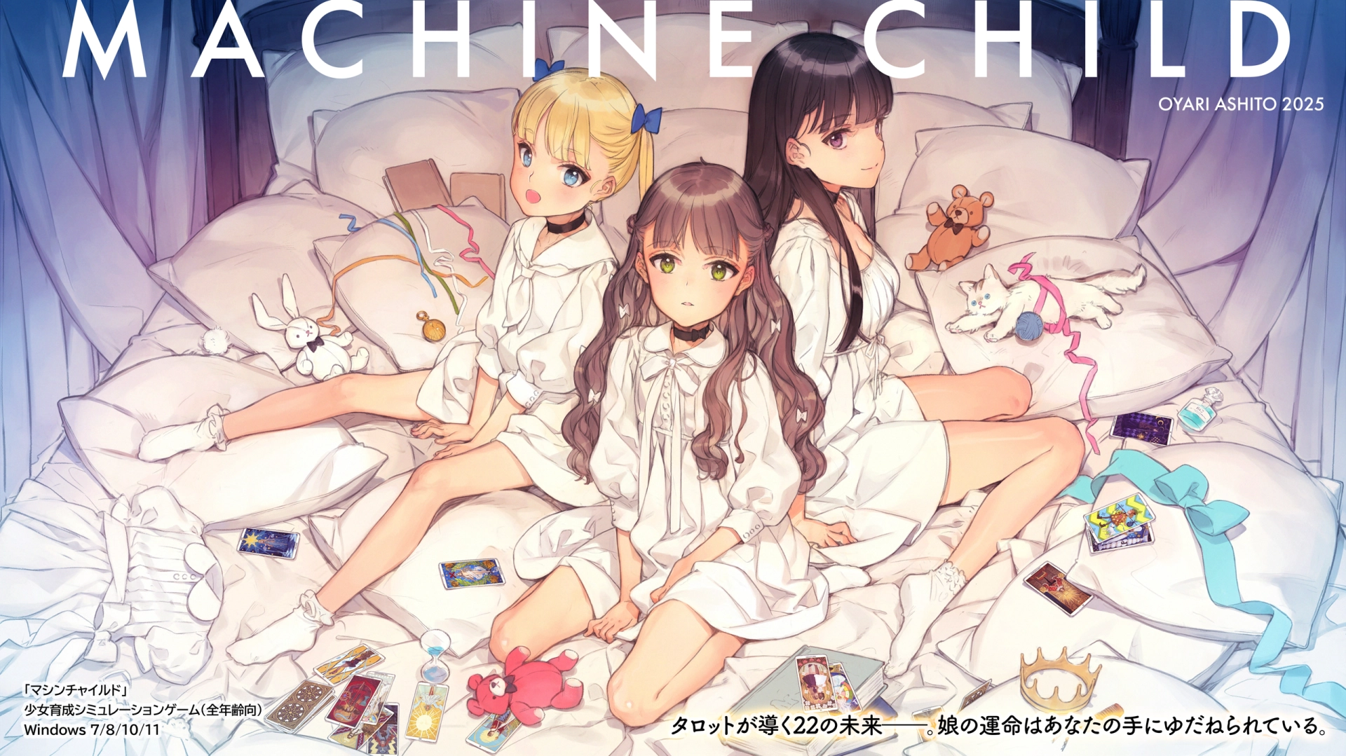 【PC/精品SLG/汉化/奇幻】机器之子 MACHINE CHILD マシンチャイルド+RenpyThief游戏一键汉化工具 【4.95G】