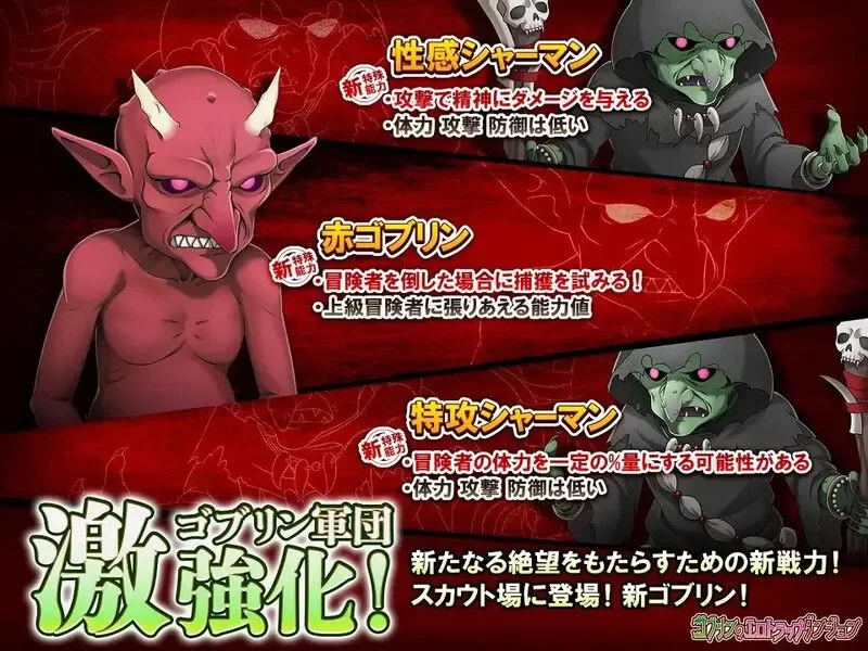 【PC/佳作/动态/经营/官中】哥布林的瑟瑟陷阱地下城+全DLC [1+2.61G]