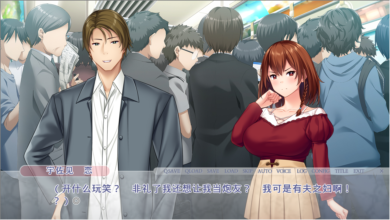 【PC/痴女露出NTR拔作ADV】心爱妻子是喜欢被痴汉玩弄的痴女~汉化步兵+全CG存档~夫妇公开露出NTR羞辱【2.2G】